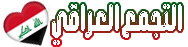 شات السليمانيه